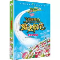 音像老虎寻踪记(荷)雅内克·索菲尔德