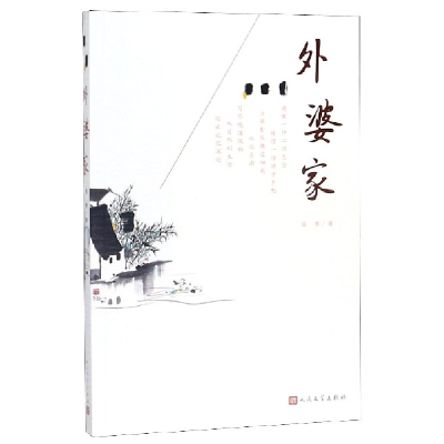 音像外婆家盛慧