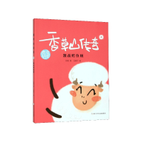 音像香草山传奇(4激战鳄鱼贼)哈爸