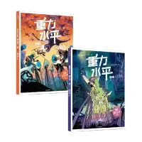音像重力水平(1-2)(意)洛伦佐·帕洛尼,(意)维多利亚·马乔奇
