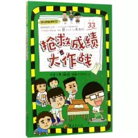 音像抢救大作战黄振裕 著