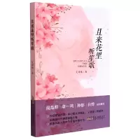 音像且来花里听笙歌艾诺依
