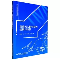 音像集群机可靠建模与评估聂成龙