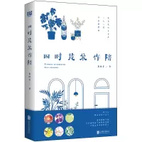 音像四时花朵作陪郑国芬