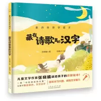 音像藏在诗歌里的汉字张晓楠