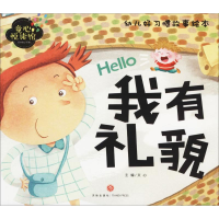 音像好习惯好格故事绘本文心 主编