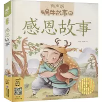 音像感恩故事作者