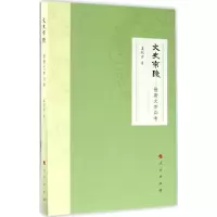 音像文史索隐姜剑云 著