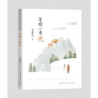 音像肖复兴写给青少年的成长书:等那一束肖兴