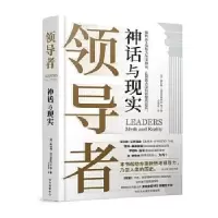 音像神话与现实(美)斯坦利·麦克里斯特尔 等