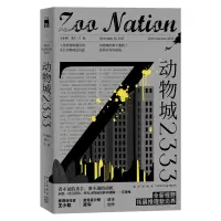 音像动物城3王小和禾午
