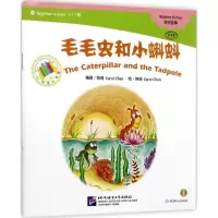 音像毛毛虫和小蝌蚪陈琦 编著;陈琦 绘