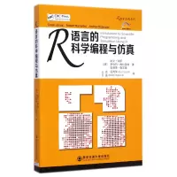 音像R语言的科学编程与/R语言应用系列(澳)欧文·琼斯(Owen Jones)