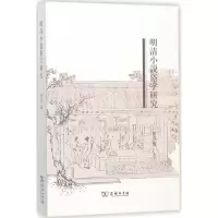 音像明清小说俗字研究曾良 著