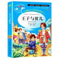 音像王子与贫儿 美绘版(美)马克·吐温