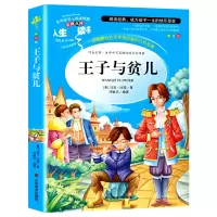 音像王子与贫儿 美绘版(美)马克·吐温
