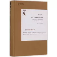 音像现象学(爱尔兰)德尔默·莫兰(Dermot Moran) 著;李幼蒸 译