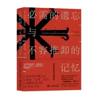 音像必需的遗忘与不容推卸的记忆(德)克里斯蒂安·迈耶