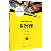 音像服务营销(第2版21世纪高职高专规划教材)/市场营销系列周宏敏