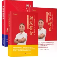音像林园秘籍全3册王洪