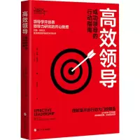 音像高效领导 成功领导的行动指南(英)约翰·阿代尔