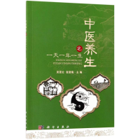 音像中医养生之一年一生吴昆仑,张登海 主编