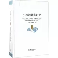音像中翻译研究方梦之,庄智象 主编