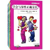音像自信社交我(德)苏珊娜·舒伯特 等 著;王萍 等 译