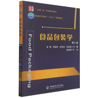 音像食品包装学(第2版)张昊等