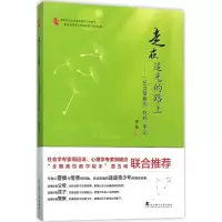 音像走在追光的路上贾俊 著