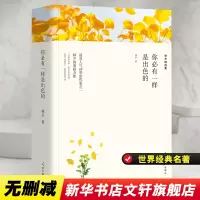 音像你必有一样是出色的:林夕精选集林夕著