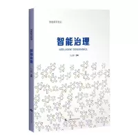 音像智能治理吴志强 著