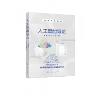 音像人工智能导论(韩敏)韩敏,邱铁,刘颖 主编