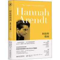 音像阿伦特指南 著作与主题彼得·贝尔;菲利普·沃尔什
