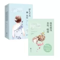 音像好久不见秦先生风染白