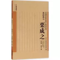 音像滇剧泰斗李荫厚,杨军 著