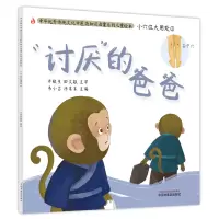 音像位大用处. ②. “讨厌”的爸爸书小言, 涂末末