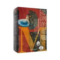 音像口袋博物馆系列:凛冽的温暖·斯堪的纳维亚设计章文杰