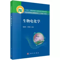 音像生物电化学鞠熀先,李景虹