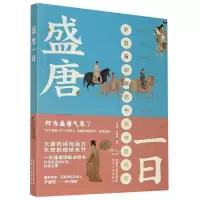 音像盛唐一日左拾遗苏勇强