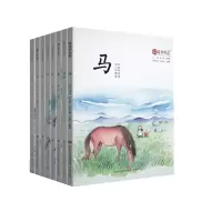 音像万物启蒙共8册编者:钱锋