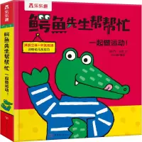 音像一起做运动!(英)乔·洛奇