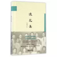音像浪花集(张允和作品集)(精)张允和