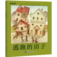 音像逃跑的房子(精)/守候温情卡斯特提斯·卡斯帕维舍斯