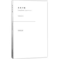 音像弦歌不辍中国戏剧出版社 编