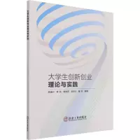 音像大学生创新创业理论与实践陈盛兴 等 编
