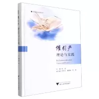音像催引产理论与实践(精)/国际医学研究前沿作者