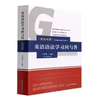 音像英语语法学习问与答(英汉对照)王少波编著