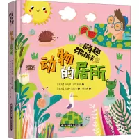 音像动物的居所(捷克)马克塔·诺瓦科娃,(捷克)艾迪·史拉卡