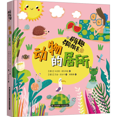 音像动物的居所(捷克)马克塔·诺瓦科娃,(捷克)艾迪·史拉卡